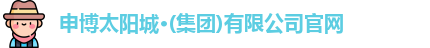 申博太阳城